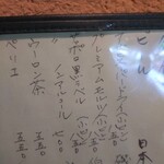 江戸蕎麦 ほそ川 - お品書き