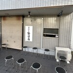 手打ち 陰日向 - 