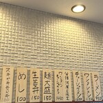 手打ち 陰日向 - 