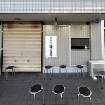 手打ち 陰日向 - 