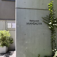 マンサルヴァ - 