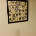 月の音。 - 魚名一覧