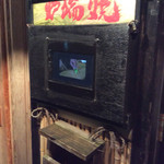 六本木 炉端や - 