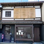 三日月氷菓店 - 『三日月氷菓店』さんの店舗外観～!!( ^o^)ﾉ