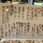 炉端とおでん おじょうさん - 