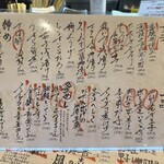 炉端とおでん おじょうさん - 