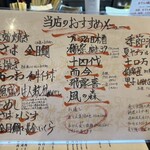 炉端とおでん おじょうさん - 