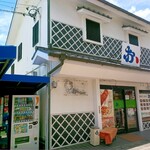 おちょぼ - 