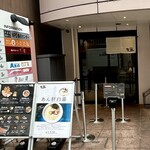 中華そば しば田 - 