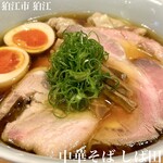 中華そば しば田 - 