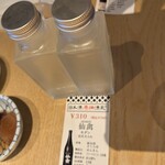 日本橋 すし処 二ノ宮 - 