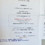 ル・ベルジェ - 