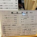 ラーメン鈴蘭 - 