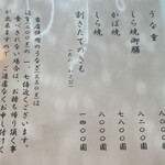 うなぎ亭 友栄 - 