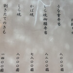 うなぎ亭 友栄 - 