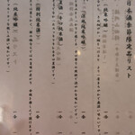 うなぎ亭 友栄 - 