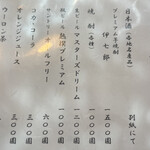 うなぎ亭 友栄 - 