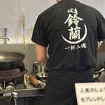 ラーメン鈴蘭 - 