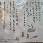 うなぎ亭 友栄 - 