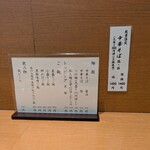 中華そば うえまち - 