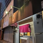 中華そば うえまち - 