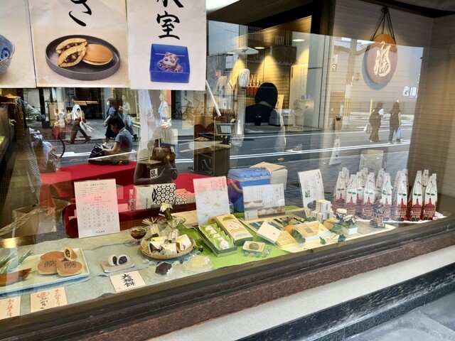 Eirakuya Muro Machi Ten photo 4