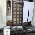 蕎麦料理 加那や - 