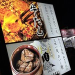 牛屋 たん兵衛 - 