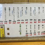 ラーメン ミンミン - 