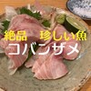 海鮮料理と酒 いくひさ
