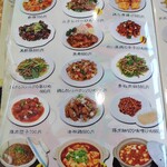 台湾料理 富祥 - 
