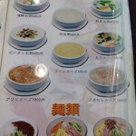 台湾料理 富祥 - 