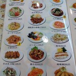 台湾料理 富祥 - 