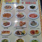 台湾料理 富祥 - 