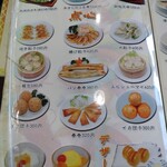 台湾料理 富祥 - 