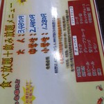 台湾料理 富祥 - 