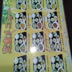 台湾料理 富祥 - 