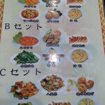 台湾料理 富祥 - 