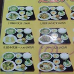 台湾料理 富祥 - 