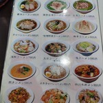 台湾料理 富祥 - 