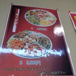 台湾料理 富祥 - 