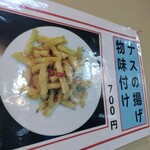 台湾料理 富祥 - 