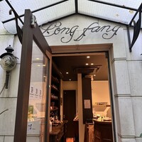 中國名菜 龍坊 代官山店 - 