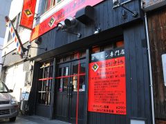 Okageya Teinekimaeten photo 3