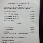 とんかつ憲進 - メニュー3