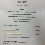 とんかつ憲進 - メニュー5