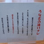 うな藤 - 追いだれについて