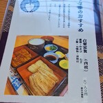 うな藤 - 白焼き定食