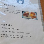 うな藤 - メニュー