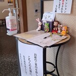 うな藤 - 記帳します